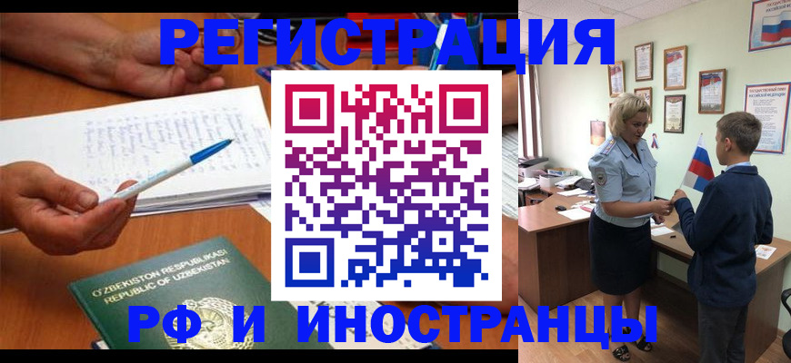временная регистрация купить в Кусе