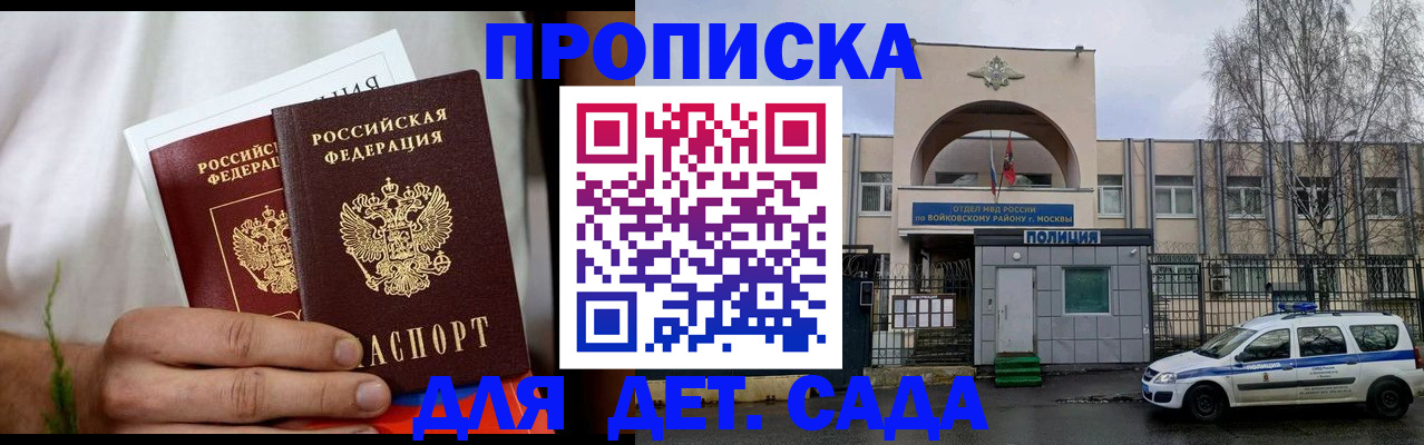временная регистрация для всех в Кусе